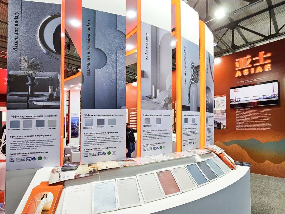 中國亞士再出征！閃耀烏茲別克斯坦塔什干國際建材展及園林景觀展會